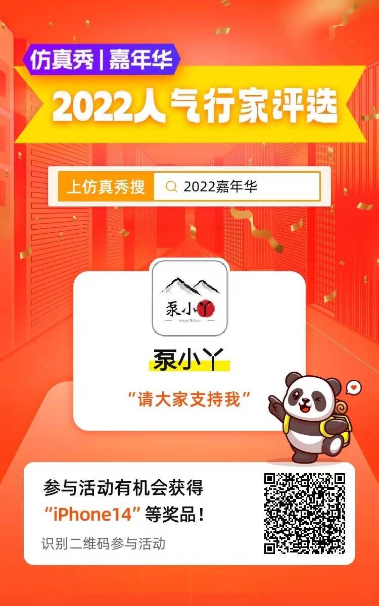 麻烦大家给俺们投个票